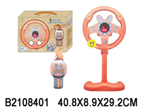 MUSICAL STEERING WHEEL(NOT INCLUDE BATTERY)