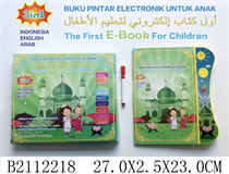 3IN1 E-BOOK(INDONESIA、ENGLISH、ARABIC)