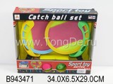 THROW&CATCH BALL GAME
