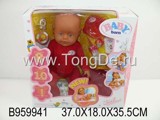 DOLL SET(FUNCTION:WEEP.PISS）