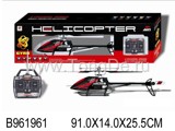 R/C HELICOPTER W/GYRO(4CH)