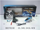 RUSSIAN R/C HELICOPTER(SMALL) W/GYRO&CHARGE 3.5CH