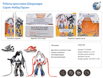 RUSSIAN TRANSFORMABLE SHOES(4)