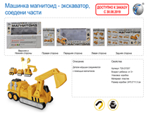 RUSSIAN TRANSFORMABLE TOYS