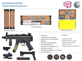 RUSSIAN ELECTRIC GUN W/IC &LIGHT