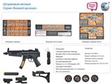 RUSSIAN ELECTRIC GUN W/IC &LIGHT