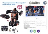 RUSSAIN R/C ROBOT W/CHARGER