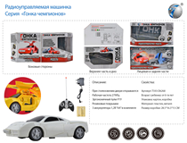 RUSSIAN R/C CAR W/CHARGER(4CH)
