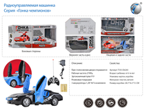 RUSSIAN R/C POLICE CAR W/CHARGER(4CH)