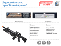 RUSSAIN ELECTRIC GUN W/SOUND&LIGHT 