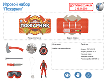 RUSSIAN  FIRE RESCUE PLAY SET