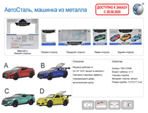 RUSSAIN 1:36 PULL BACK METAL CAR W/LIGHT&SOUND （4 MIX)(4 COLOURS)