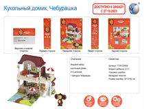 RUSSIAN HOUSE&ACCESSORIES